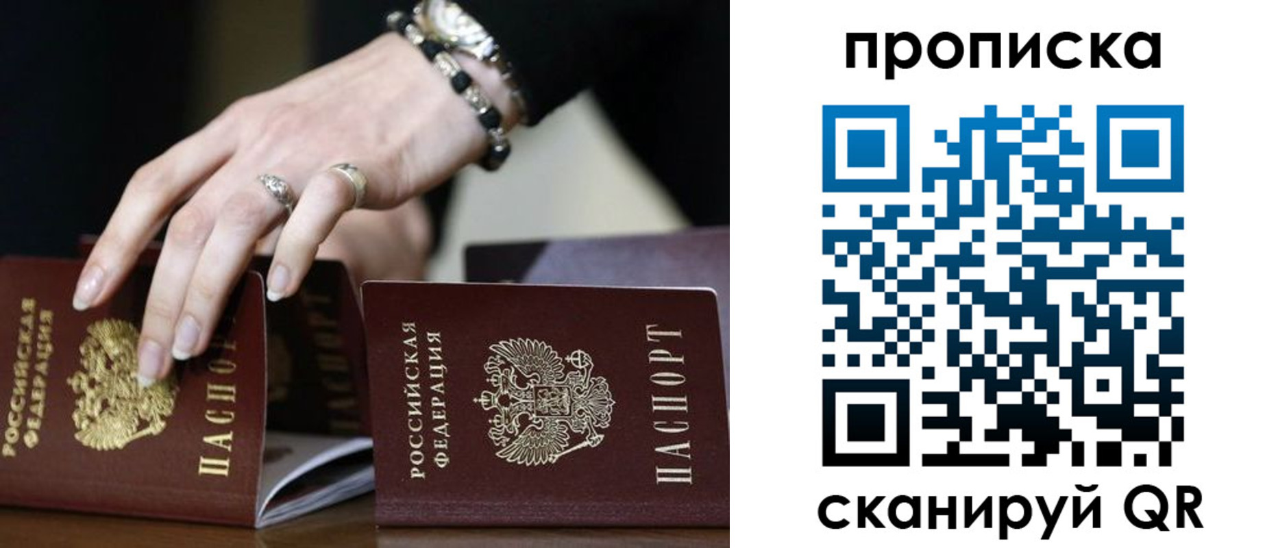 прописка для школы в Кувандыке