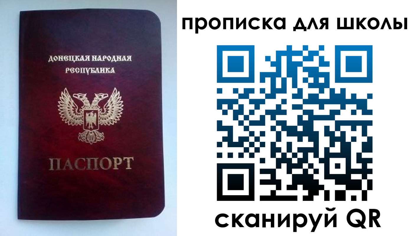 купить прописку в Кувандыке