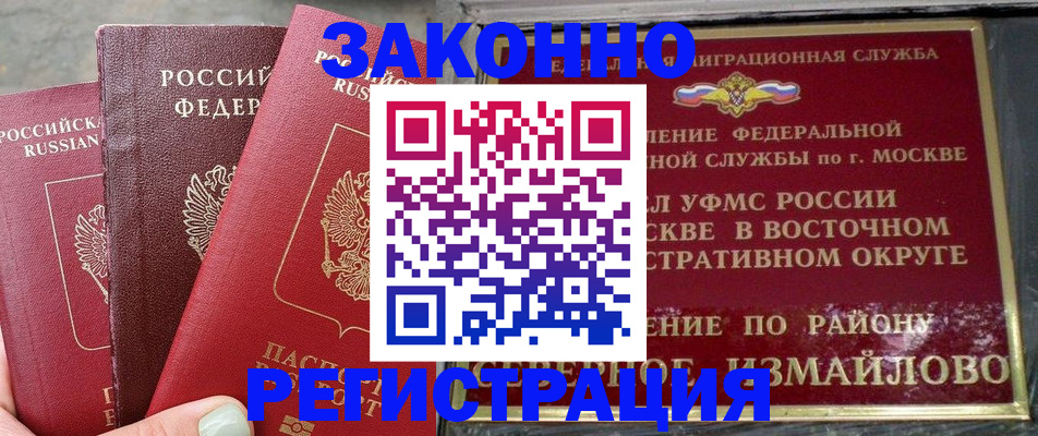 прописка от собственника в Кувандыке