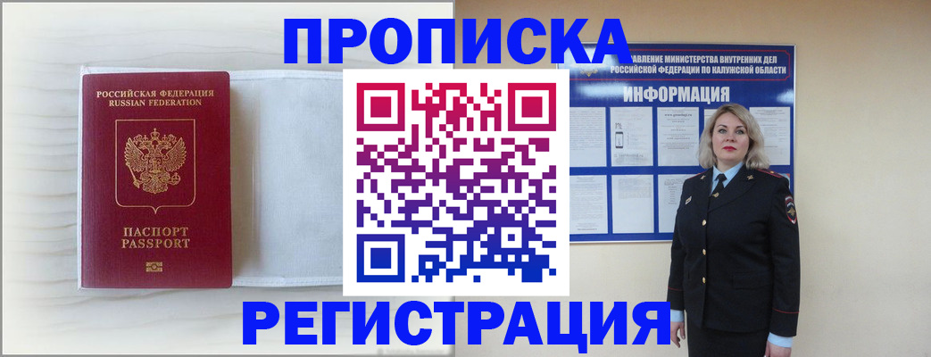 временная регистрация в Кувандыке