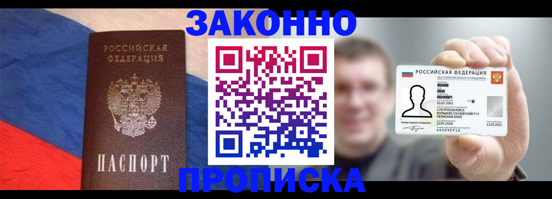 временная регистрация собственник в Кувандыке